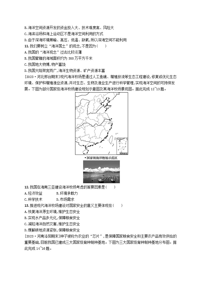 新教材2023_2024学年高中地理第2章资源安全与国家安全测评新人教版选择性必修303