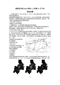 湖南省岳阳市湘阴县多校2024届高三上学期11月月考地理试题（含答案）