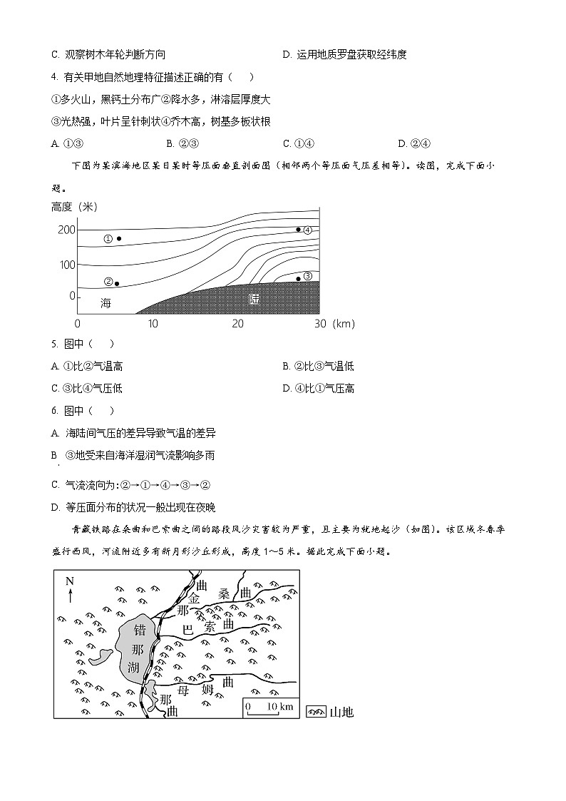 湖南省岳阳市岳阳县第一名校、汨罗市第一名校2023-2024学年高三上学期11月期中联考地理试题（解析版）02