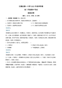 新疆喀什地区巴楚县第一中学2022-2023学年高二下学期期中地理试题（Word版附解析）