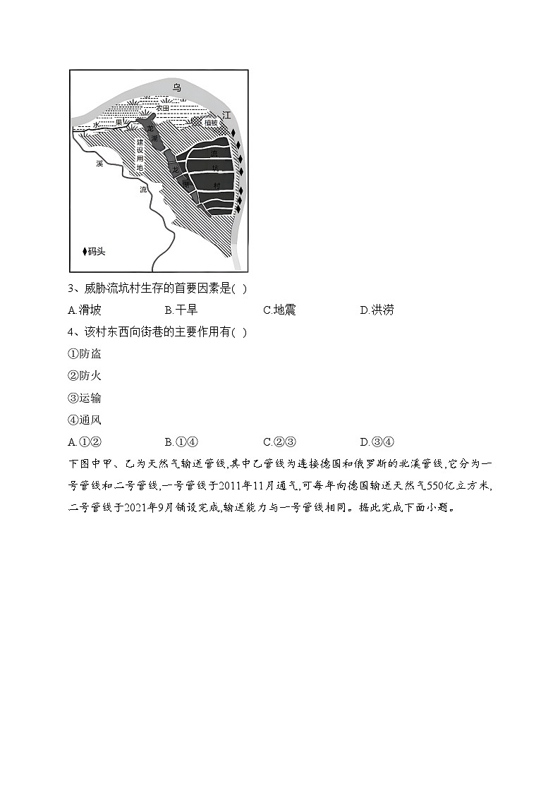 2023届海南华侨中学高考一模地理试题(含答案)02