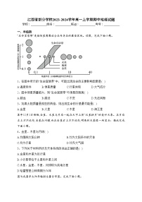 江西省部分学校2023-2024学年高一上学期期中地理试题(含答案)