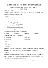 2023维吾尔自治区喀什地区巴楚县一中高三上学期11月期中考试地理试题含解析