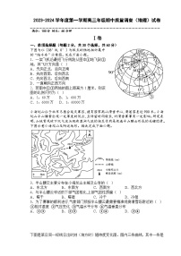 2024天津市实验中学滨海学校高三上学期期中考试地理含答案