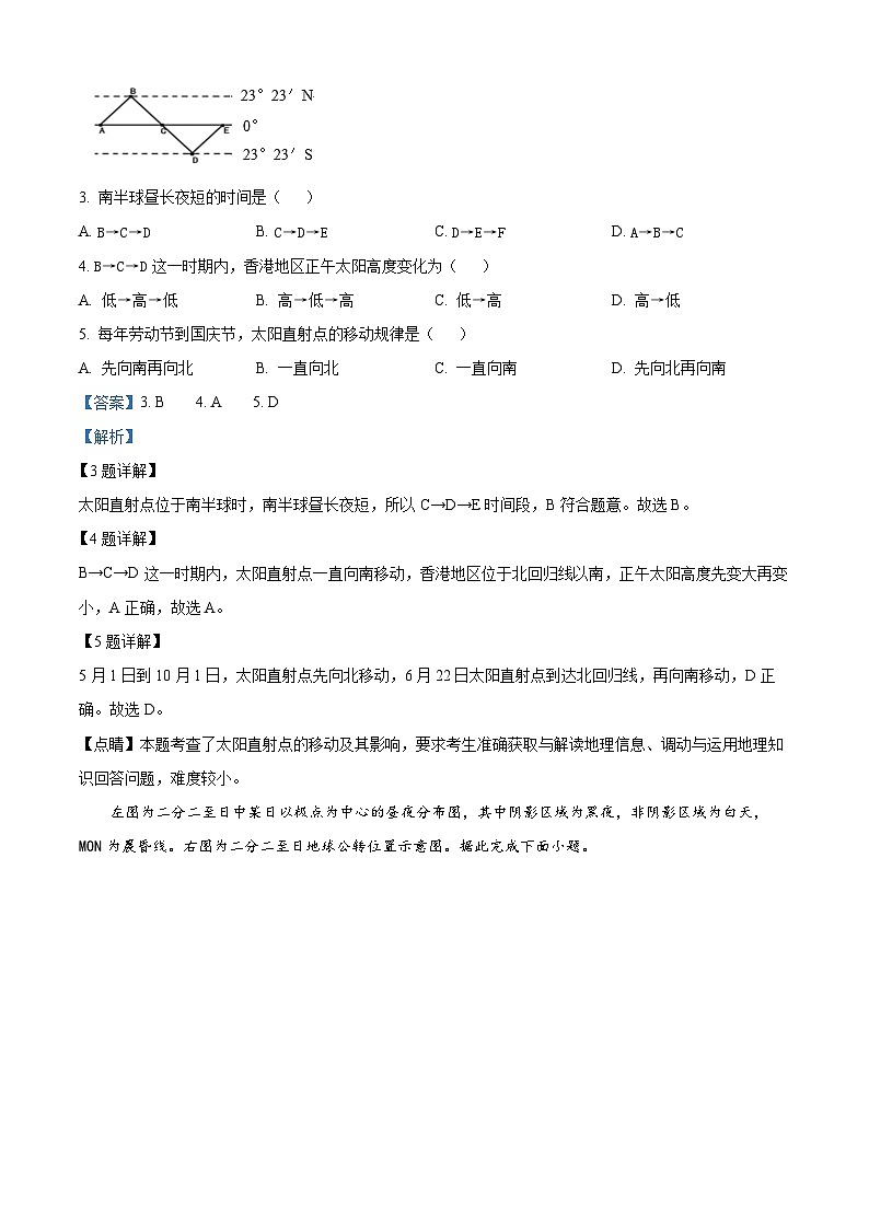 2024维吾尔自治区喀什地区巴楚县高二上学期9月月考地理试题含解析02