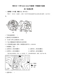 江苏省常州市第一中学2023-2024学年高二上学期期中考试地理试题（Word版附答案）