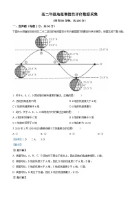 内蒙古呼和浩特市第一中学2023-2024学年高二上学期期中地理试题（Word版附解析）