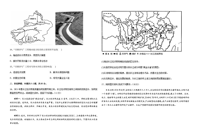 河南省商丘市部分中学2023-2024学年高三上学期11月阶段测试地理试题（含答案）03