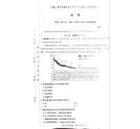 湖南省长沙市雅礼中学2024届高三上学期月考试题（三）地理