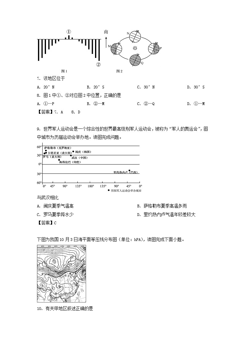 2019-2020年北京市密云区高二地理上学期期末试题及答案第3页