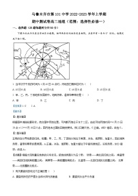 2023维吾尔自治区乌鲁木齐第101中学高二上学期期中地理试题含解析