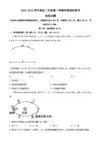 2024盐城盐城一中、大丰中学高二上学期10月联考地理试题含解析