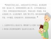 湘教版地理第一章《人口迁移》课件