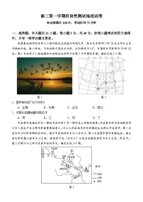 广东省汕头市金山中学2023-2024学年高三上学期10月阶段地理试题（Word版附答案）