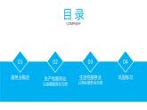 2023年高中地理湘教版必修二《3.3服務(wù)業(yè)的區(qū)位選擇》課件