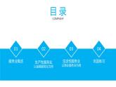 2023年高中地理湘教版必修二《3.3服务业的区位选择》课件