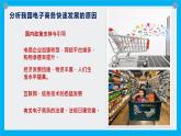 2023年高中地理湘教版必修二《3.3服務(wù)業(yè)的區(qū)位選擇 第二課時(shí)》課件