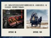 2023年高中地理湘教版必修二《4.1交通运输与区域发展 第一课时》课件