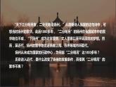 2023年高中地理湘教版必修二《4.1交通运输与区域发展 第二课时》课件