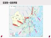 《4.2 我國區(qū)域發(fā)展戰(zhàn)略》課件