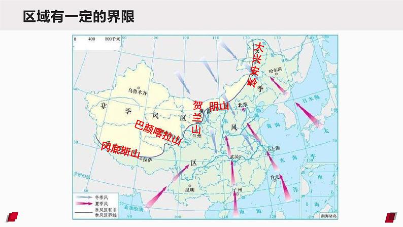 《4.2 我国区域发展战略》课件第5页