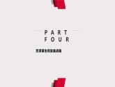 2023年高中地理湘教版必修二《4.2我國區(qū)域發(fā)展戰(zhàn)略 第二課時》課件