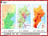 2023年高中地理湘教版必修二《4.2我國區(qū)域發(fā)展戰(zhàn)略 第二課時》課件