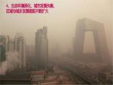 2023年高中地理湘教版必修二《4.2我國區(qū)域發(fā)展戰(zhàn)略 第二課時》課件
