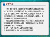 2023年高中地理湘教版必修二《4.3 海洋权益与我国海洋发展战略》课件