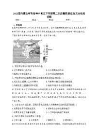 2022届内蒙古呼和浩特市高三下学期第二次质量数据监测文综地理试题(含答案)