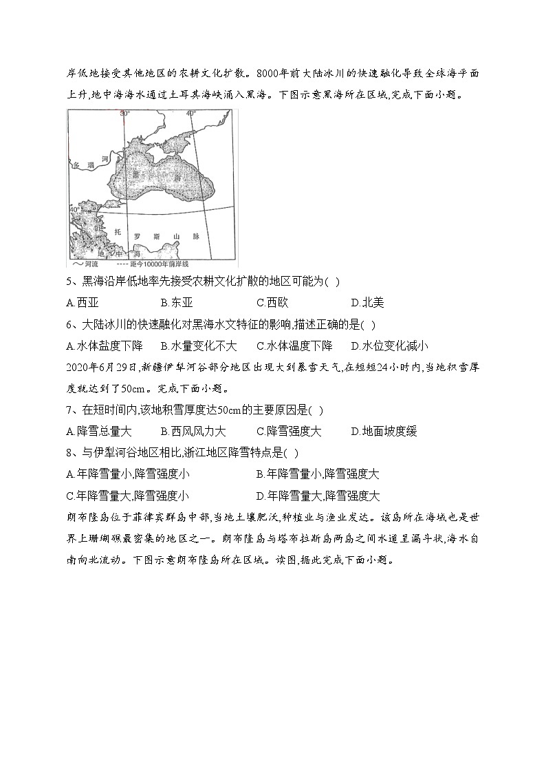 2022届内蒙古呼和浩特市高三下学期第二次质量数据监测文综地理试题(含答案)02