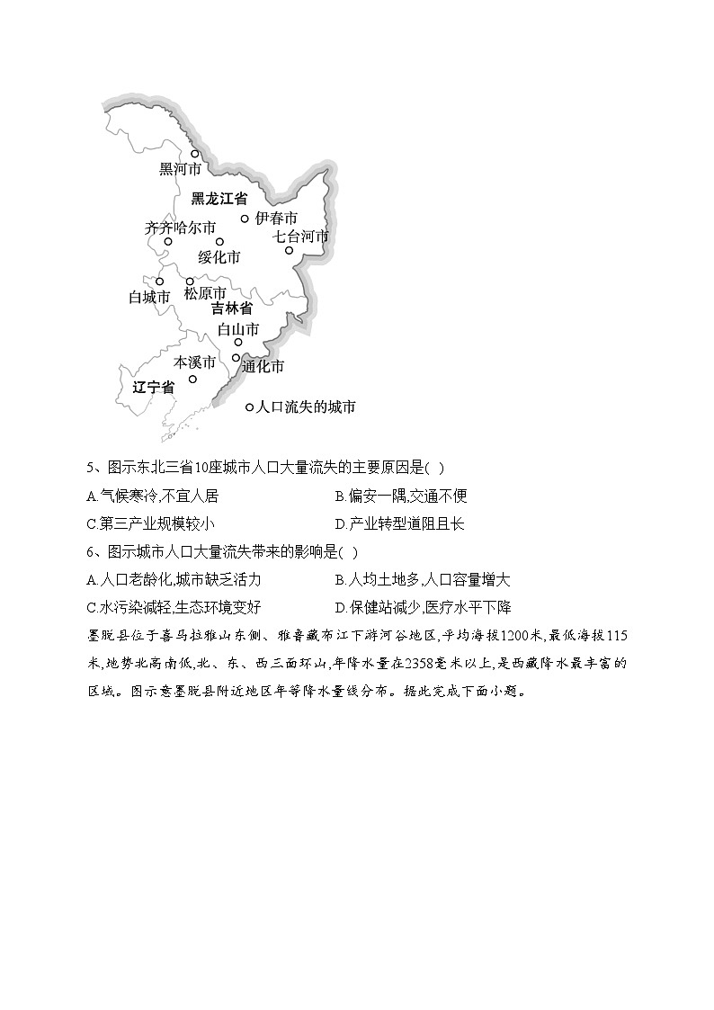 内蒙古通辽市科左中旗实验高中2022-2023学年高三下学期第二次模拟地理试题(含答案)第2页