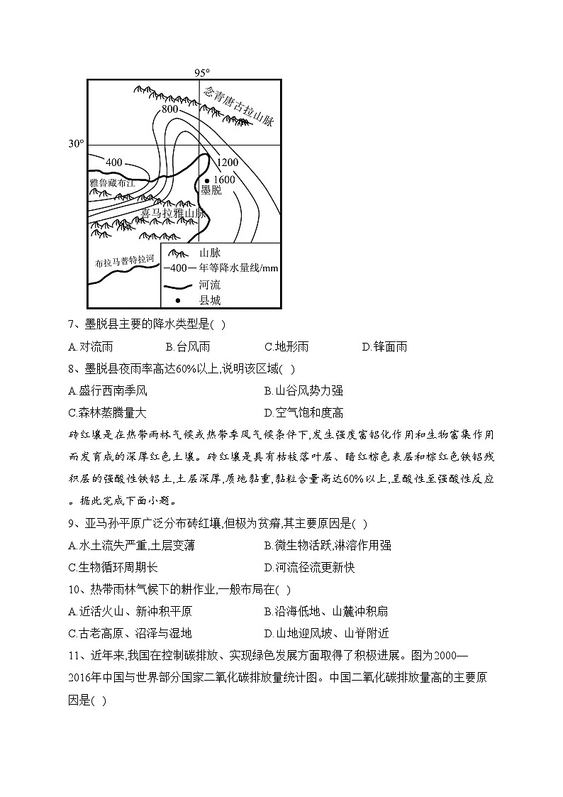 内蒙古通辽市科左中旗实验高中2022-2023学年高三下学期第二次模拟地理试题(含答案)第3页