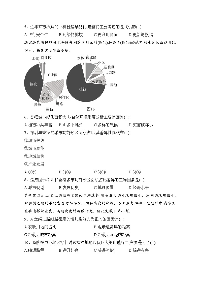 四川省绵阳市2022-2023学年高三上学期第二次诊断性测试文综地理试题(含答案)02