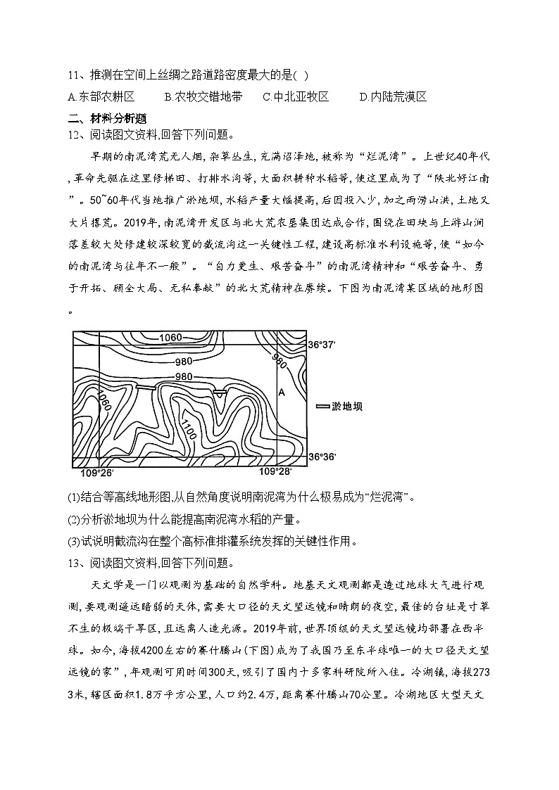 四川省绵阳市2022-2023学年高三上学期第二次诊断性测试文综地理试题(含答案)03