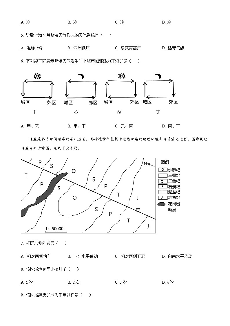 2023-2024学年江苏省南通市海安市高级中学高三上学期开学考试地理试题含答案03