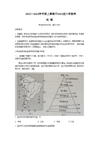 2023-2024学年四川省成都市蓉城联盟高三上学期开学考试地理试题含答案