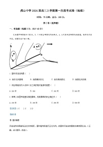 2023-2024学年广东省梅州市大埔县虎山中学高三上学期开学地理试题含答案