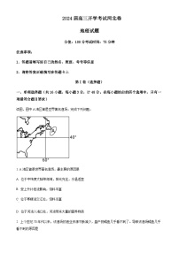 2023-2024学年河北省百师联盟高三上学期开学地理试题含答案