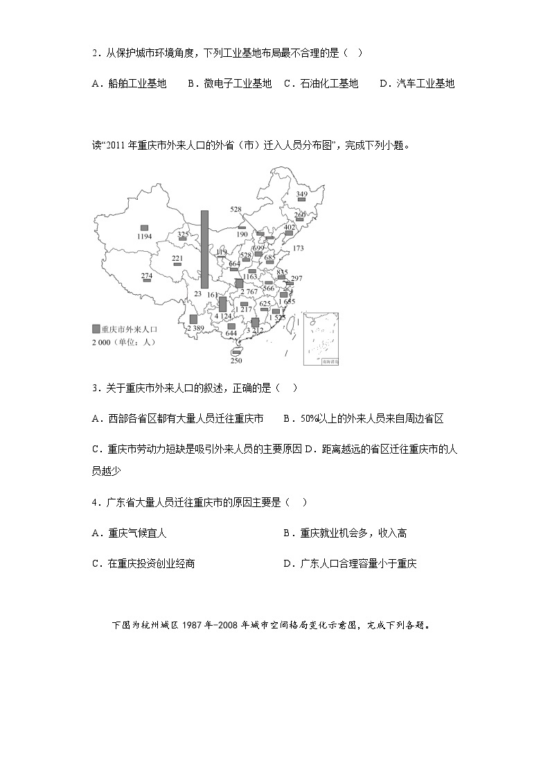 2023-2024学年河南省实验中学高三上学期开学地理试题含答案02