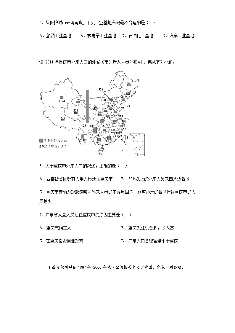 2023-2024学年河南省实验中学高三上学期开学地理试题含答案02