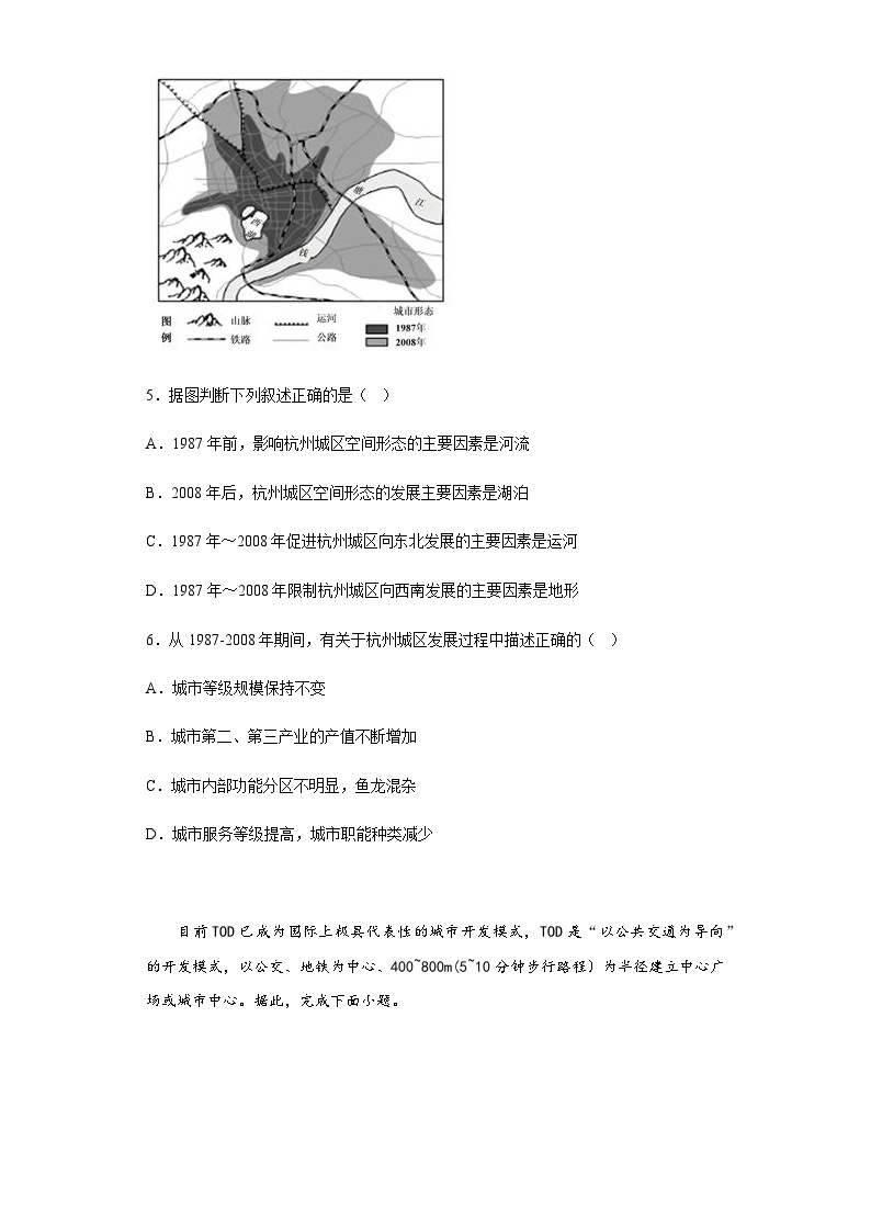 2023-2024学年河南省实验中学高三上学期开学地理试题含答案03