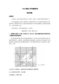 2023-2024学年江西省百师联盟高三上学期开学摸底联考地理试卷（新课标卷）