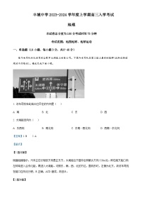 2023-2024学年江西省丰城中学高三上学期开学考试地理试题含答案