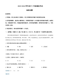 2023-2024学年山东省济南市高三上学期开学摸底测试地理试题含答案