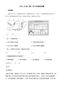 2023-2024学年新疆巴音郭楞蒙古自治州且末县第一中学高三上学期开学地理试题含答案