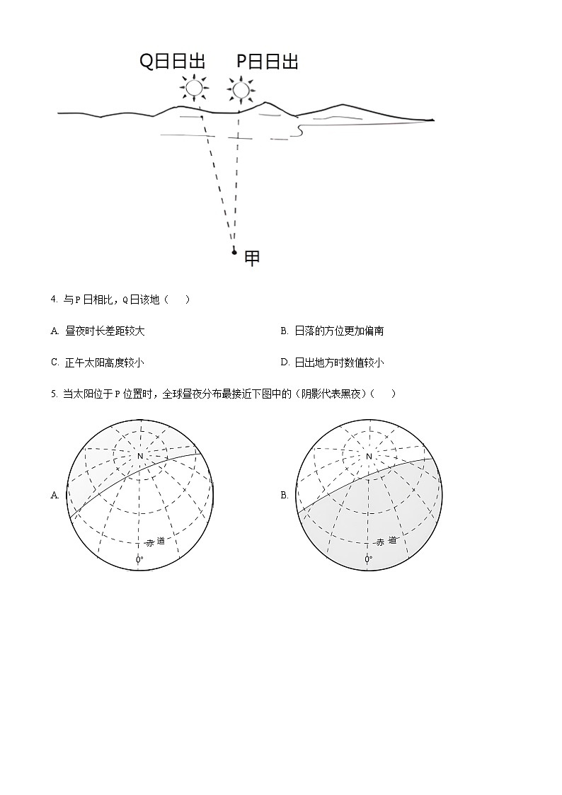 2022-2023学年江苏省宿迁市沭阳高级中学高三上学期期中地理试题含答案03