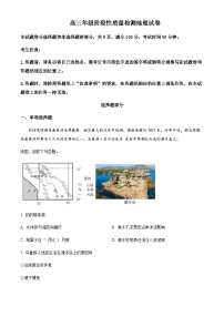 2022-2023学年江苏宿迁市沭阳县建陵高级中学高三上学期10月阶段性质量检测地理试题含答案