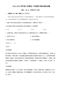 2022-2023学年辽宁省大连市第八中学高三上学期期中地理试题含答案