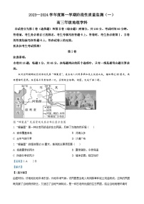 2024天津南开区高三上学期阶段性质量检测（一）地理试题含解析